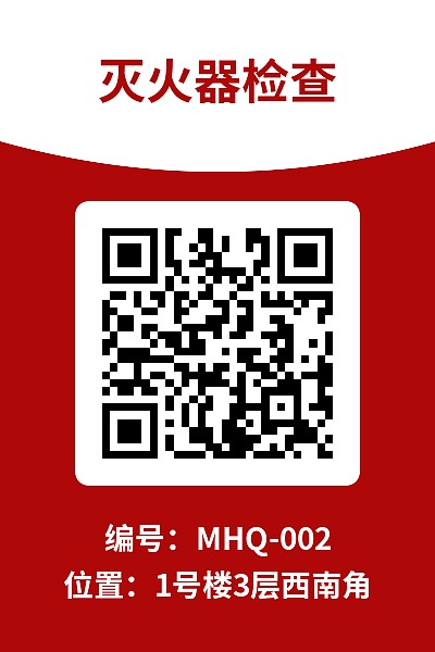 消防设备标牌