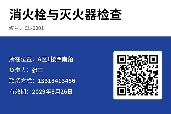 设备标牌
