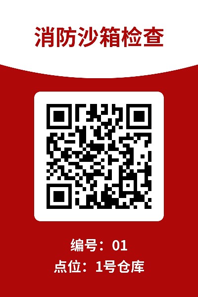 消防设备标牌