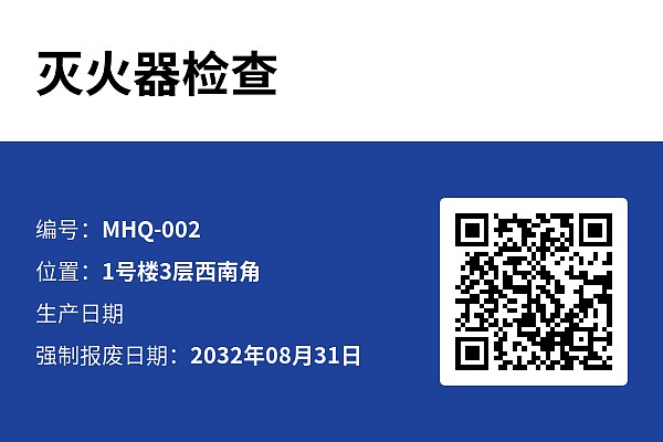 设备标牌