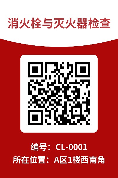 消防设备标牌