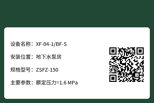 设备标牌