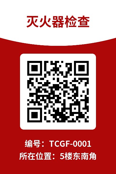 消防设备标牌