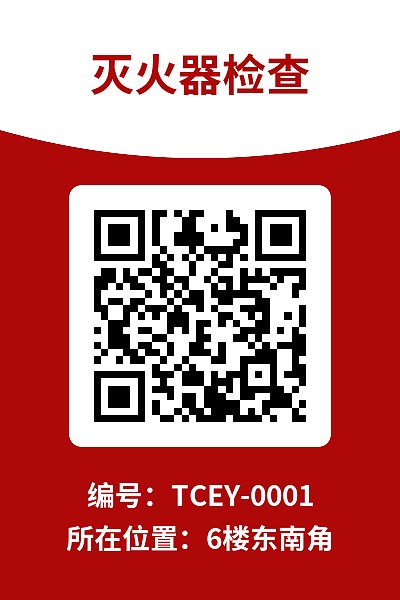 消防设备标牌