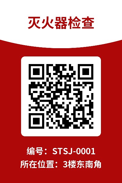 消防设备标牌
