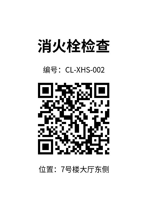 设备巡检