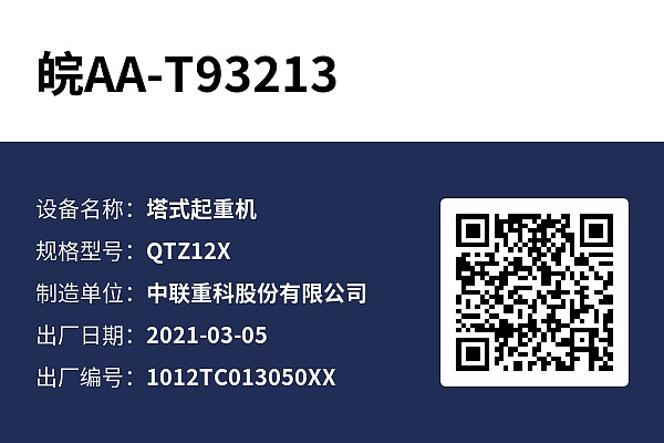 设备标牌