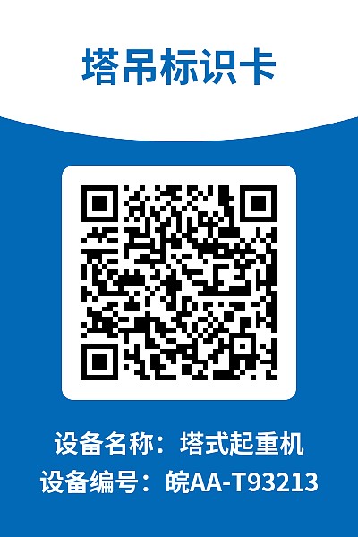 设备巡检