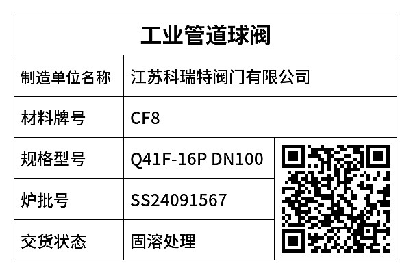资产标签