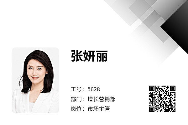 人员卡