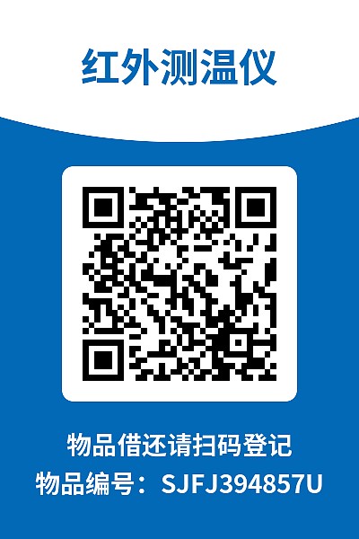 设备巡检