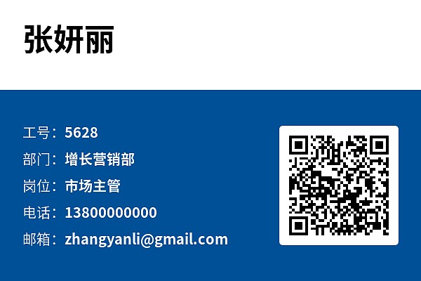 人员标签