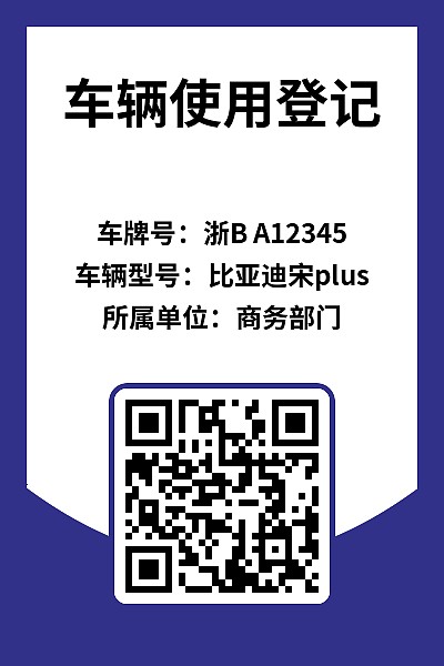 设备巡检
