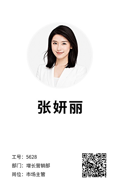 人员卡[新]