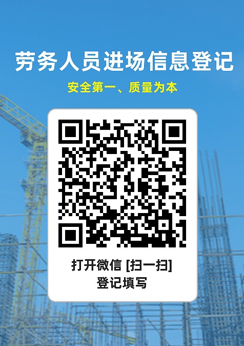 信息登记
