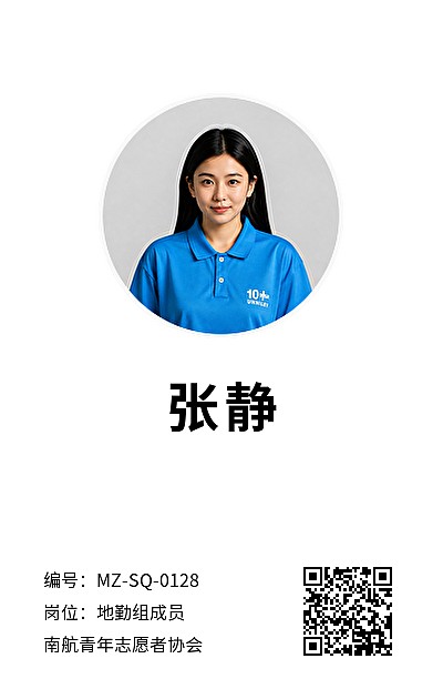人员卡