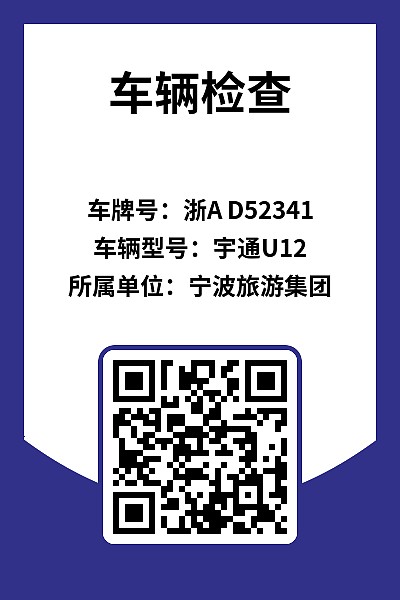 设备巡检