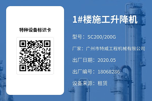 设备标牌