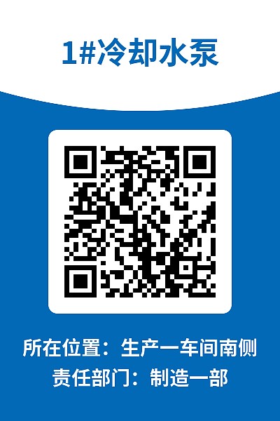 设备巡检