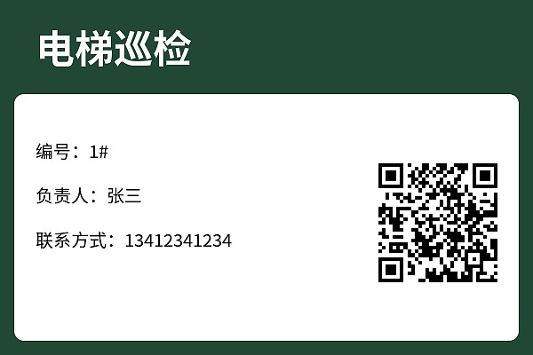 设备标牌