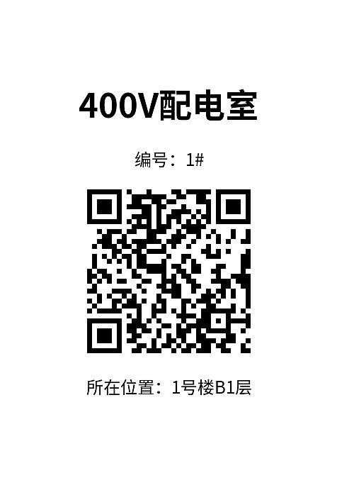 设备巡检