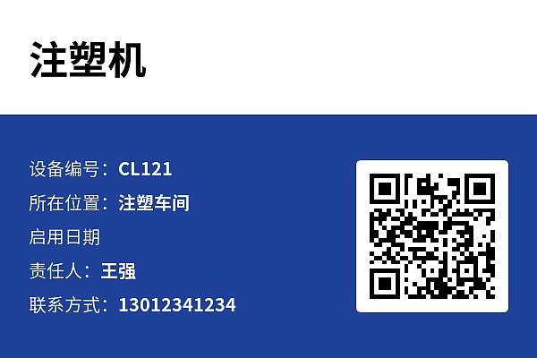 设备标牌