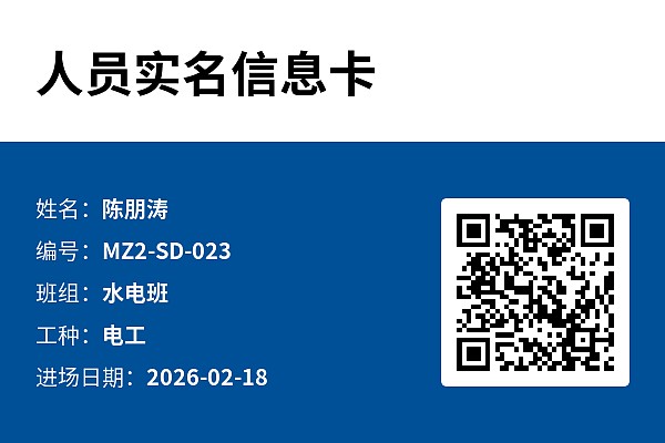人员标签