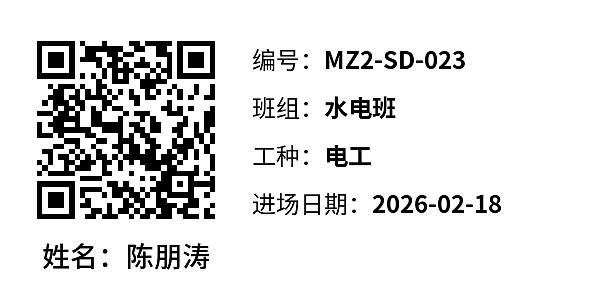 人员标签