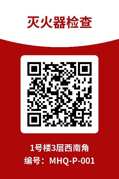 消防设备标牌