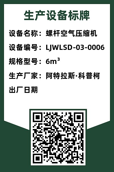 区域巡检
