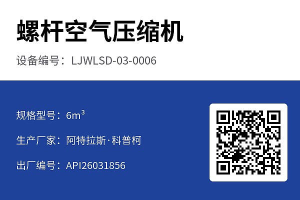 设备标牌