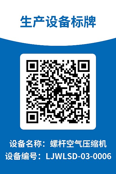 设备巡检