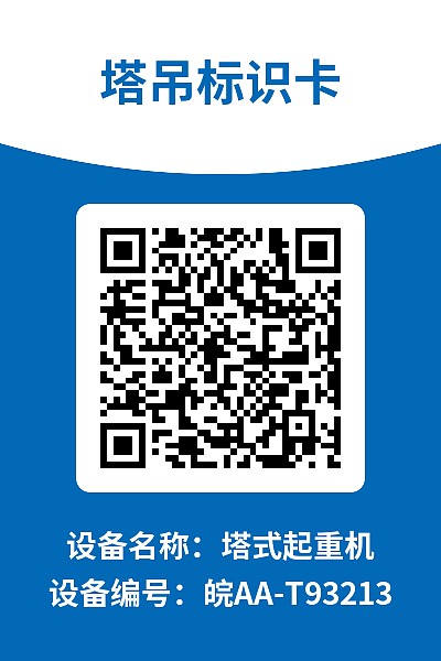 设备巡检