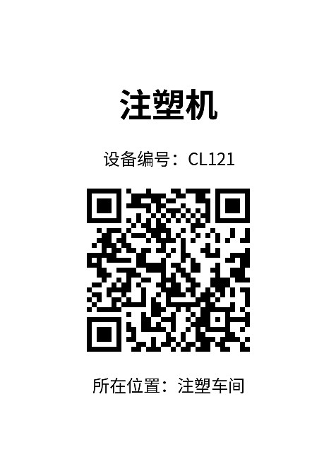 设备巡检