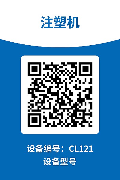设备巡检