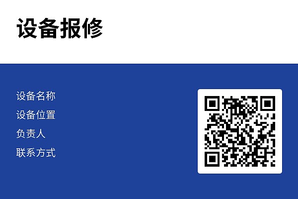 设备标牌