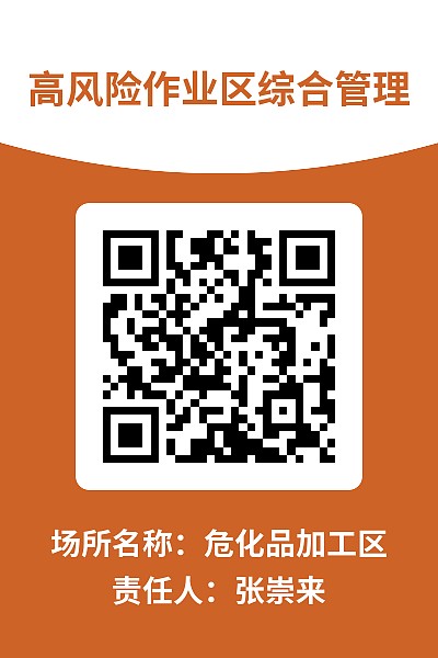 设备巡检