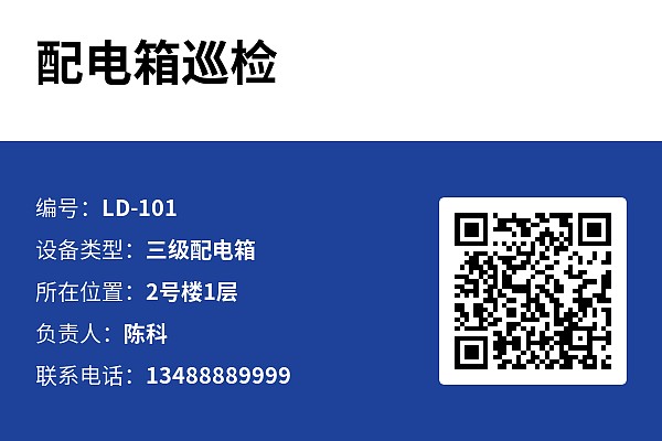 设备标牌