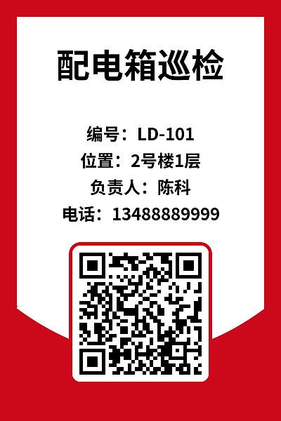 设备标牌
