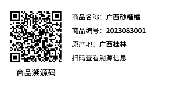 产品标签
