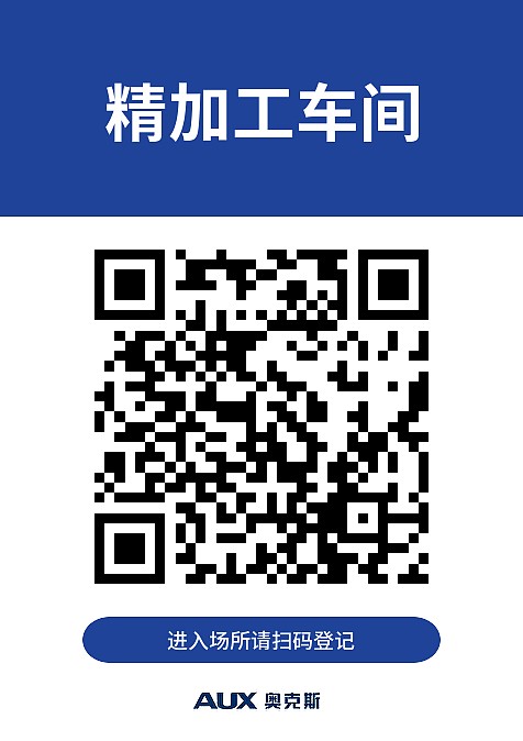 来访车辆登记