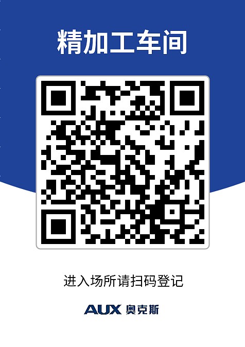 来访车辆登记