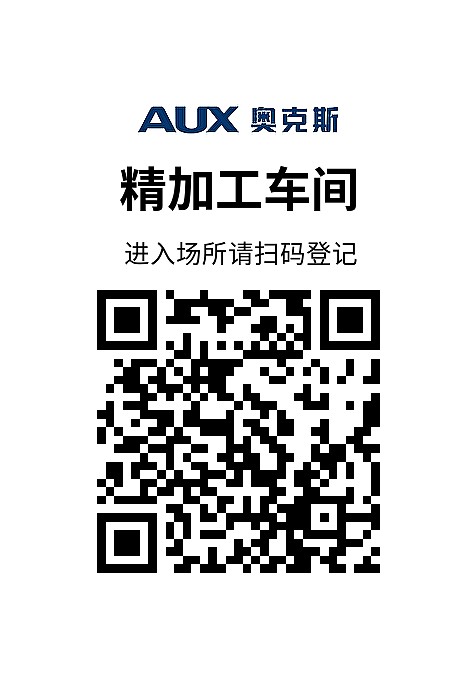签到登记