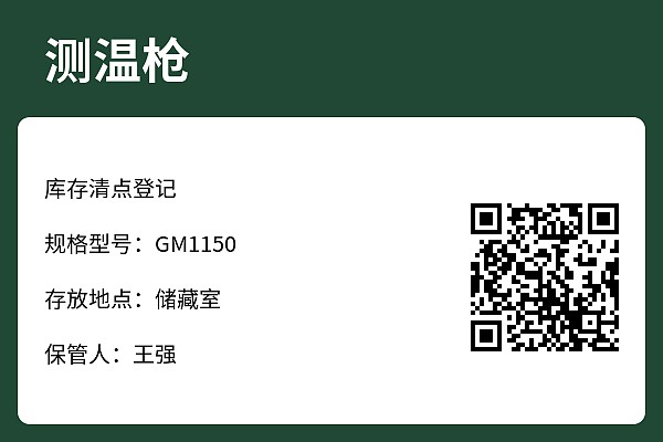 设备标牌