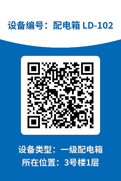 设备巡检